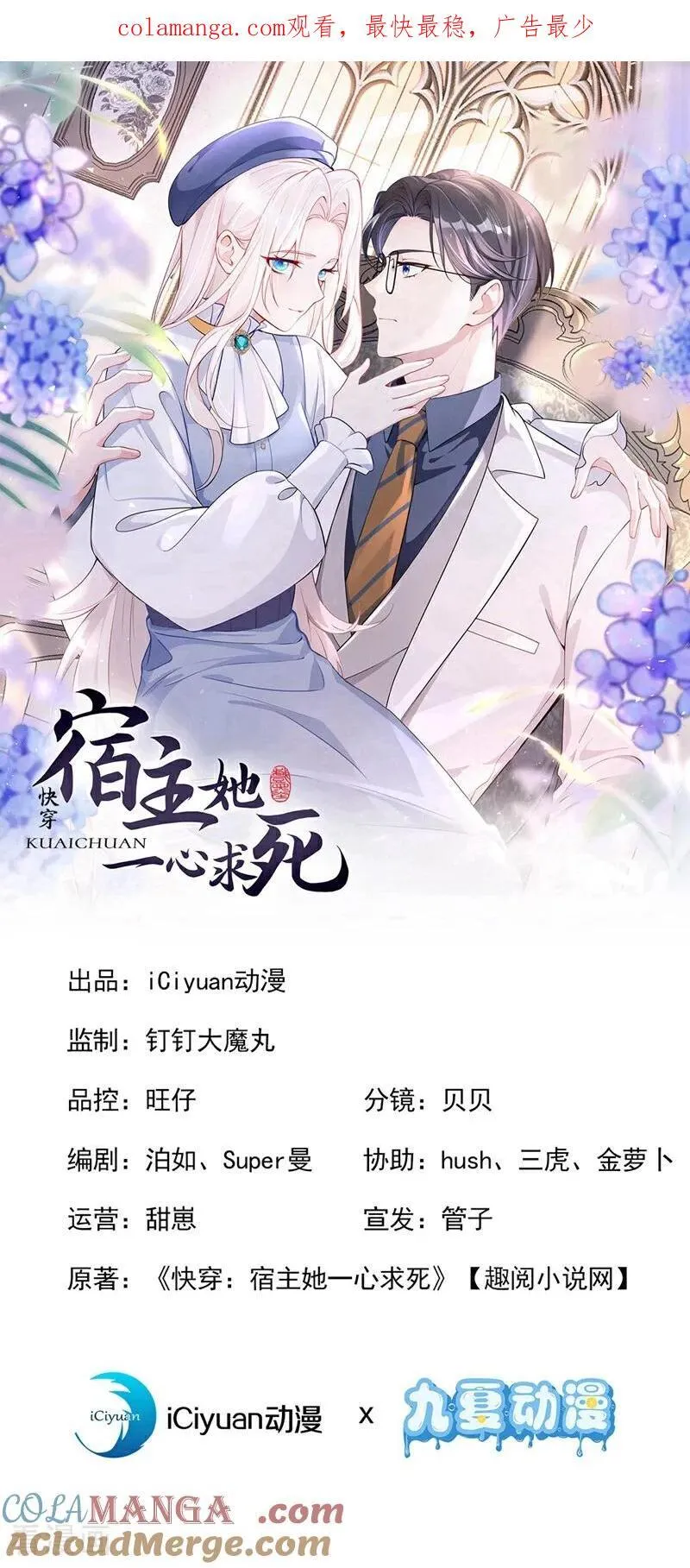 第120话 都是我害了你 第1页
