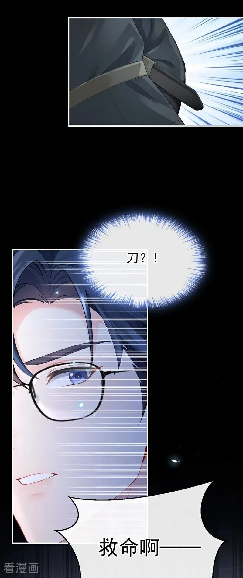 第120话 都是我害了你 第4页