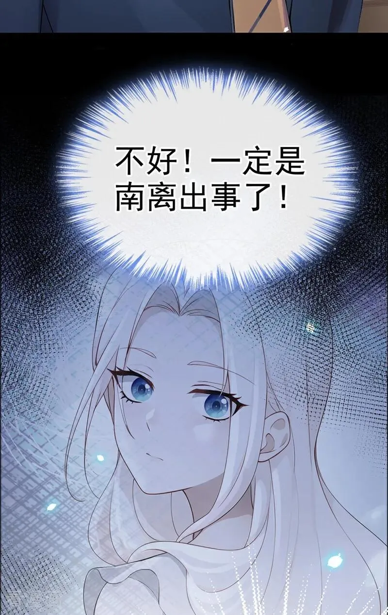 第120话 都是我害了你 第6页