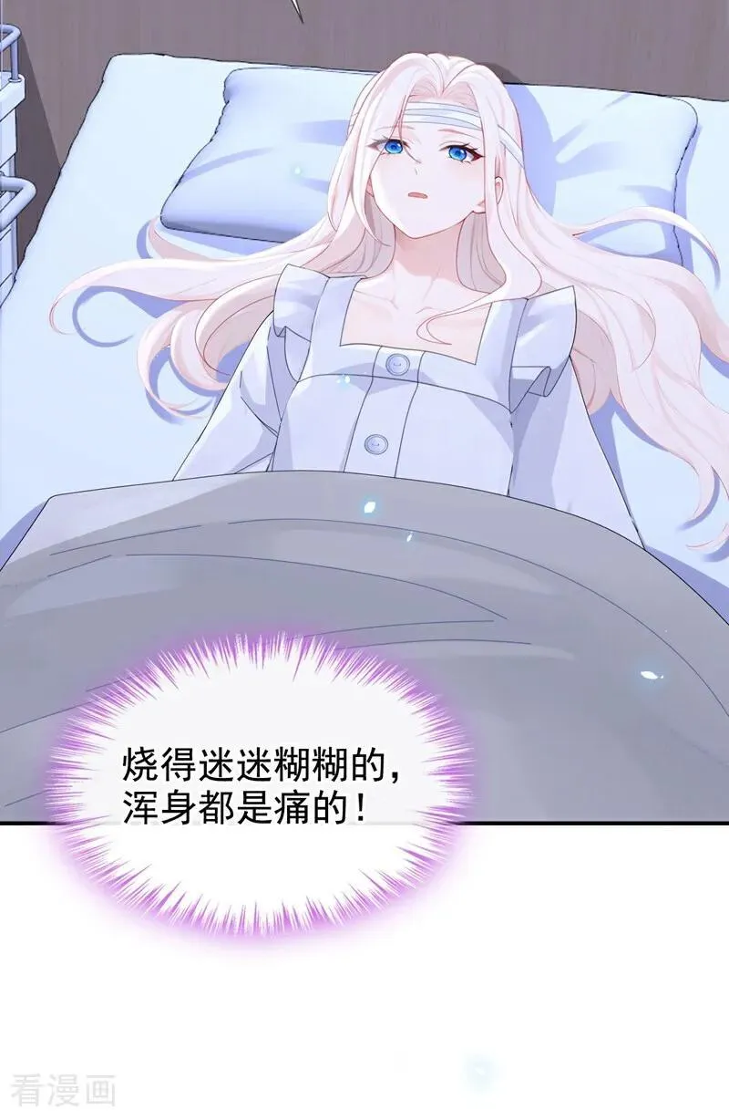 第120话 都是我害了你 第12页