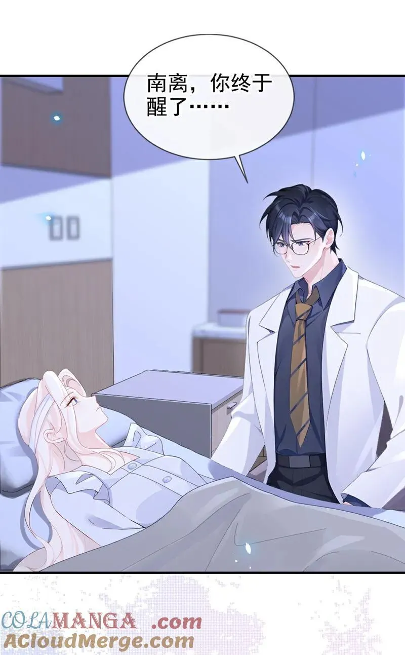 第120话 都是我害了你 第13页