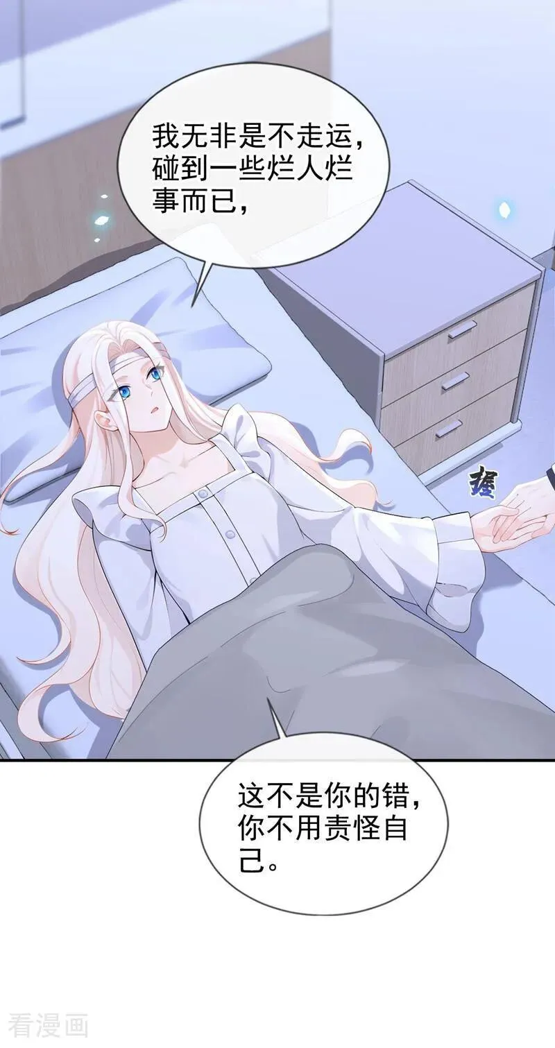 第120话 都是我害了你 第16页