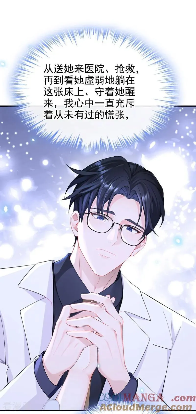 第120话 都是我害了你 第17页
