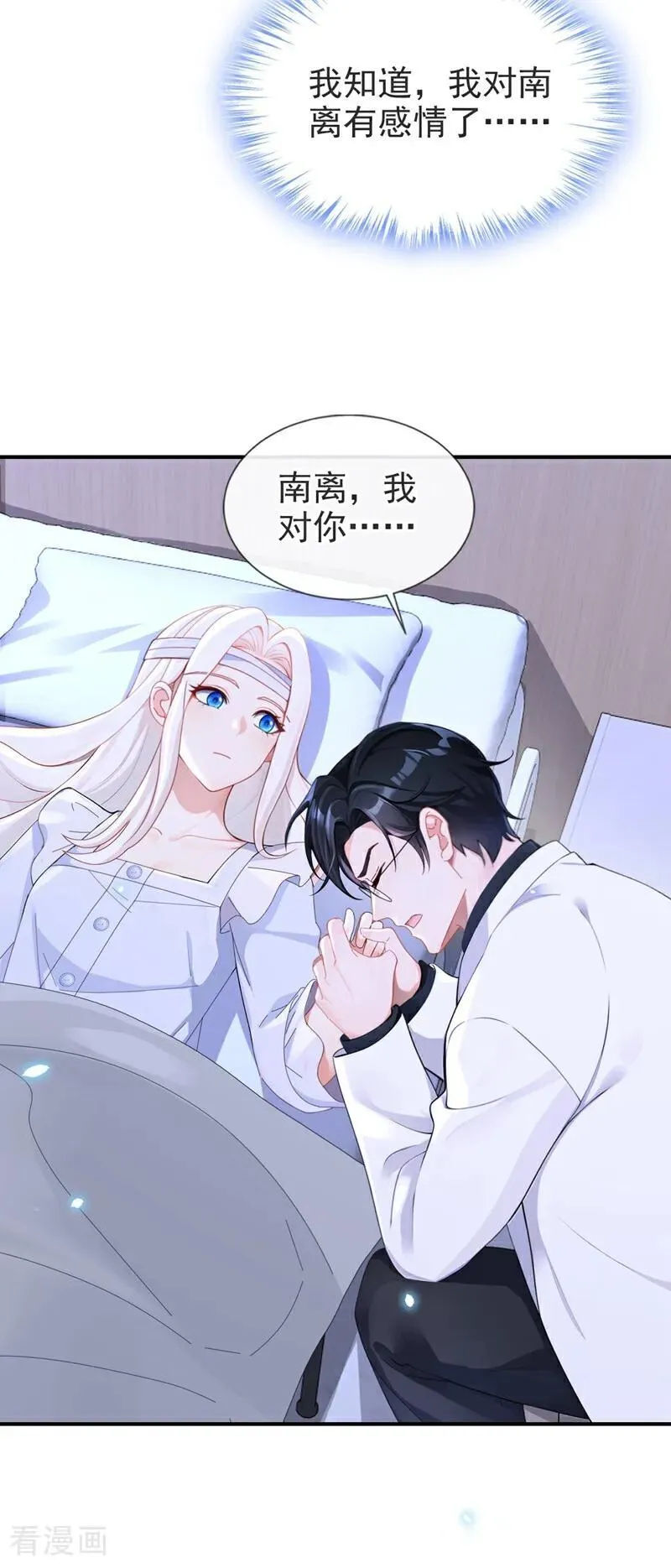 第120话 都是我害了你 第18页