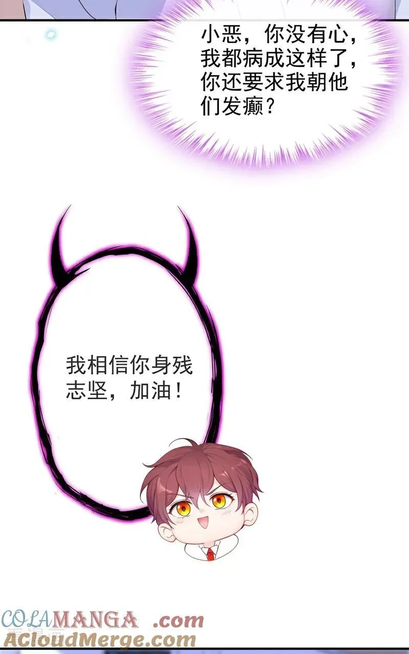 第120话 都是我害了你 第27页