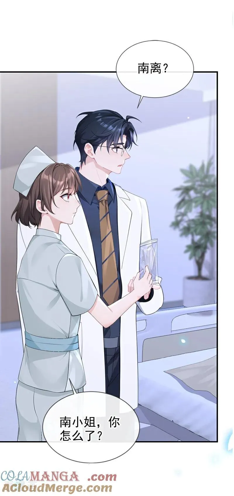 第120话 都是我害了你 第31页