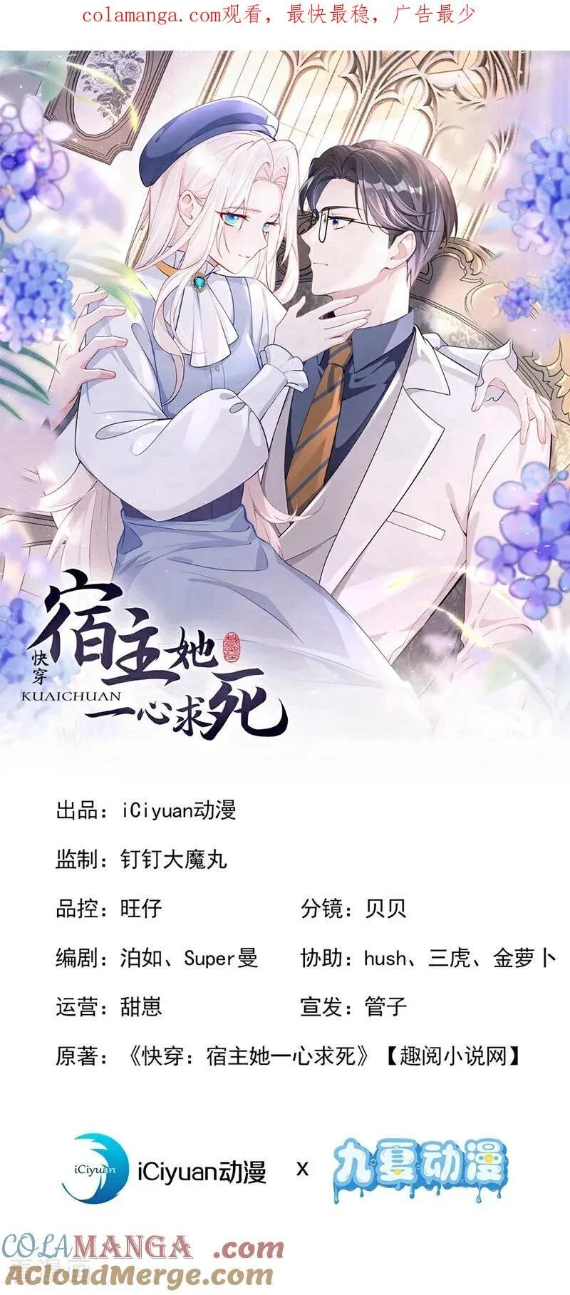 第121话 我是你一个人的 第1页