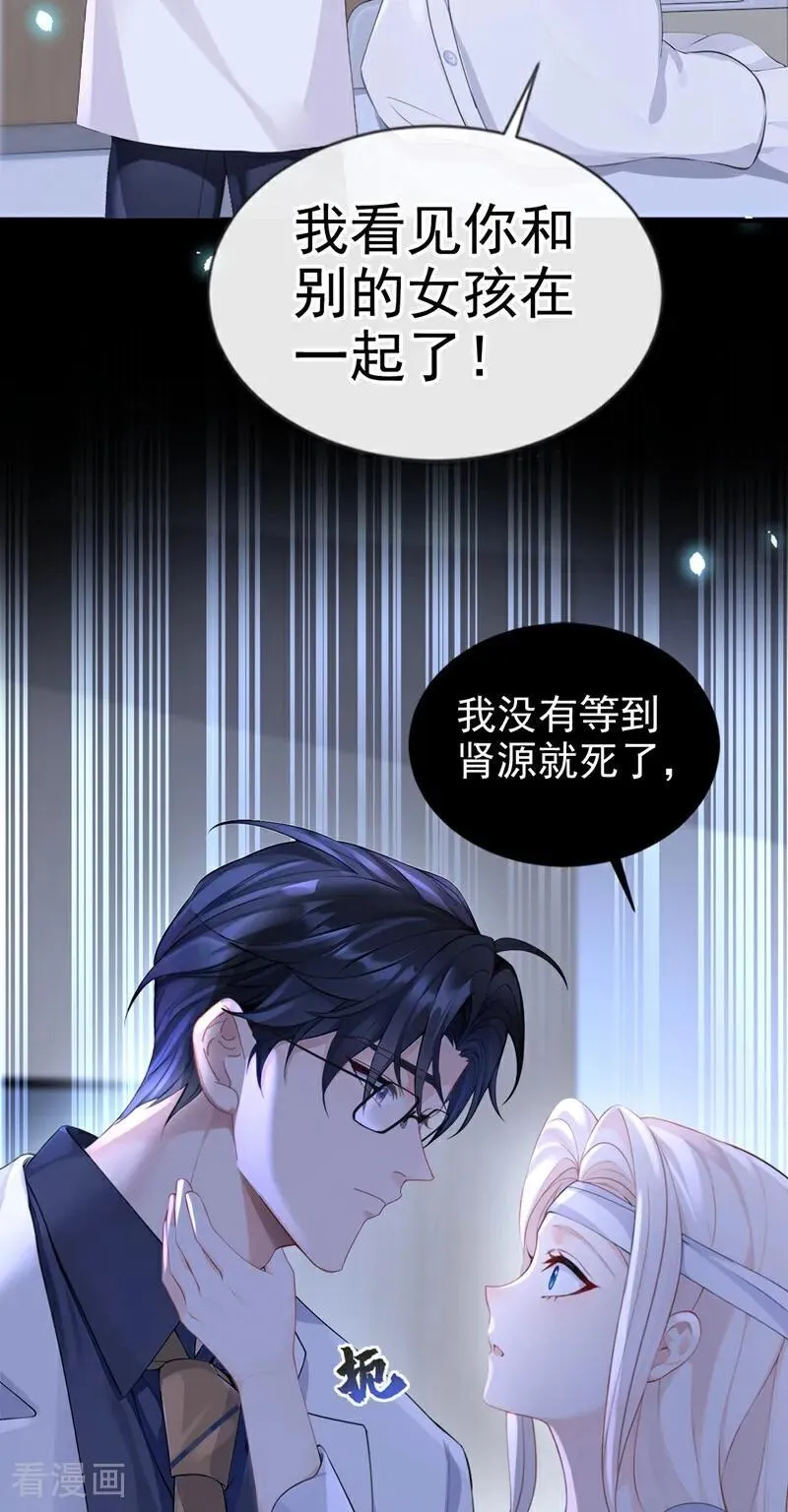 第121话 我是你一个人的 第4页