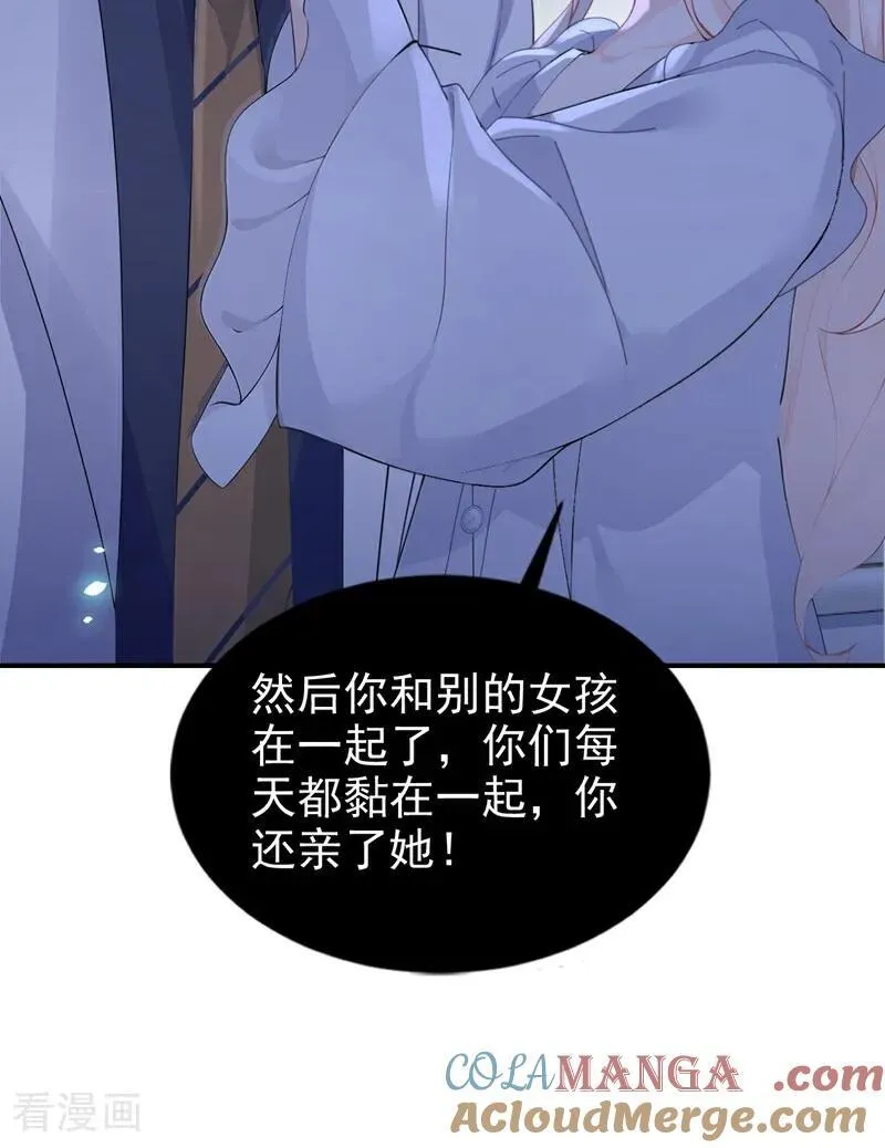 第121话 我是你一个人的 第5页