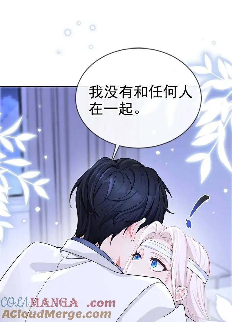 第121话 我是你一个人的 第9页