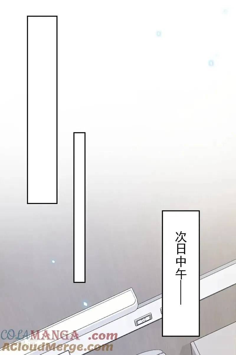 第121话 我是你一个人的 第33页