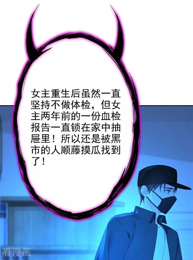 第121话 我是你一个人的 第36页