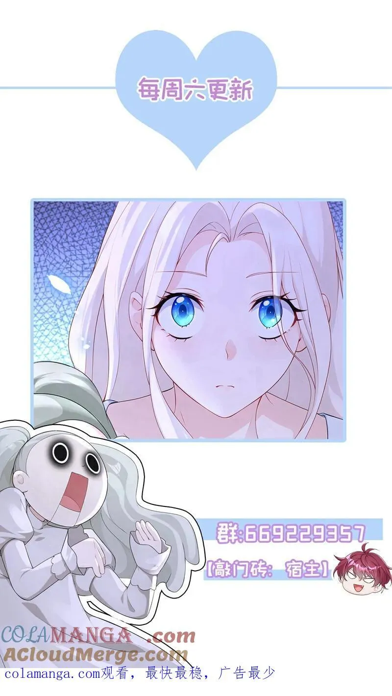 第121话 我是你一个人的 第39页