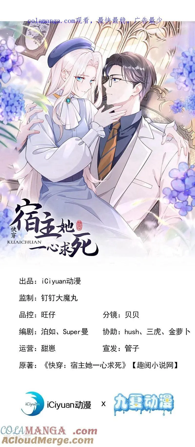 第122话 你在安慰我？ 第1页
