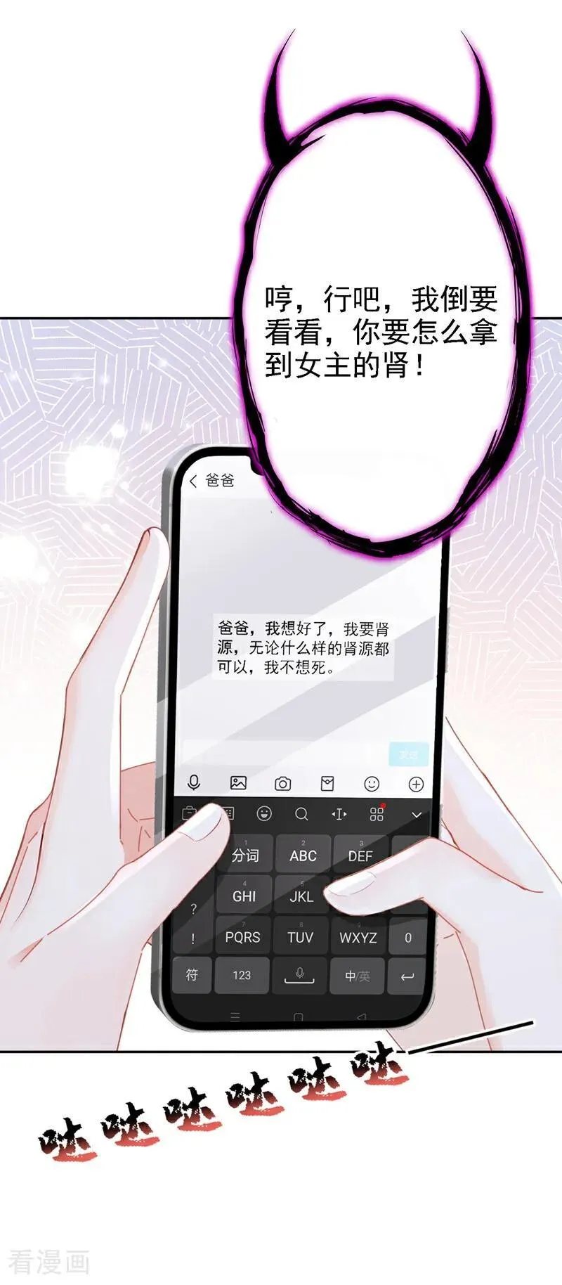 第122话 你在安慰我？ 第4页