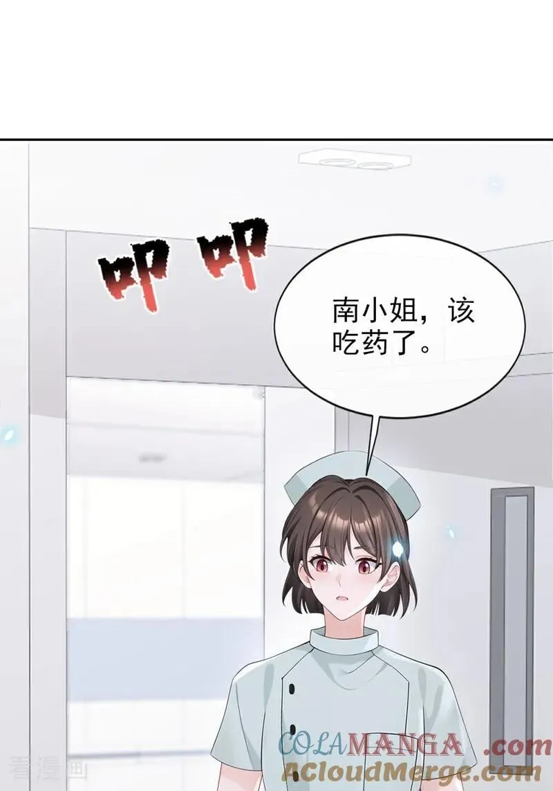 第122话 你在安慰我？ 第5页