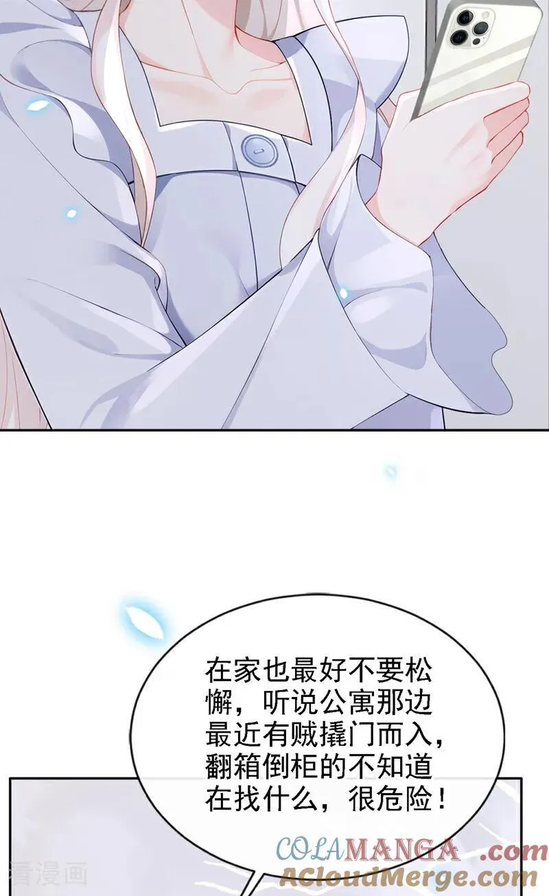 第122话 你在安慰我？ 第9页