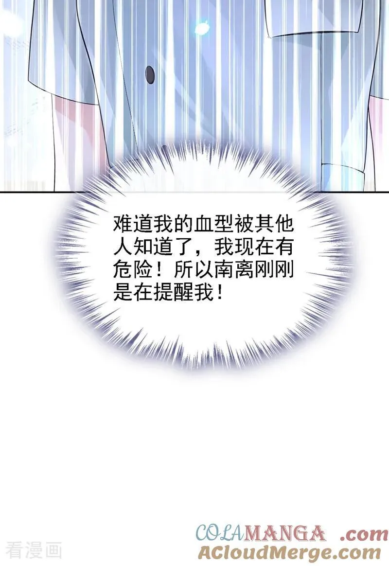 第122话 你在安慰我？ 第13页