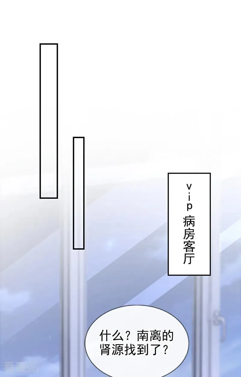 第122话 你在安慰我？ 第14页