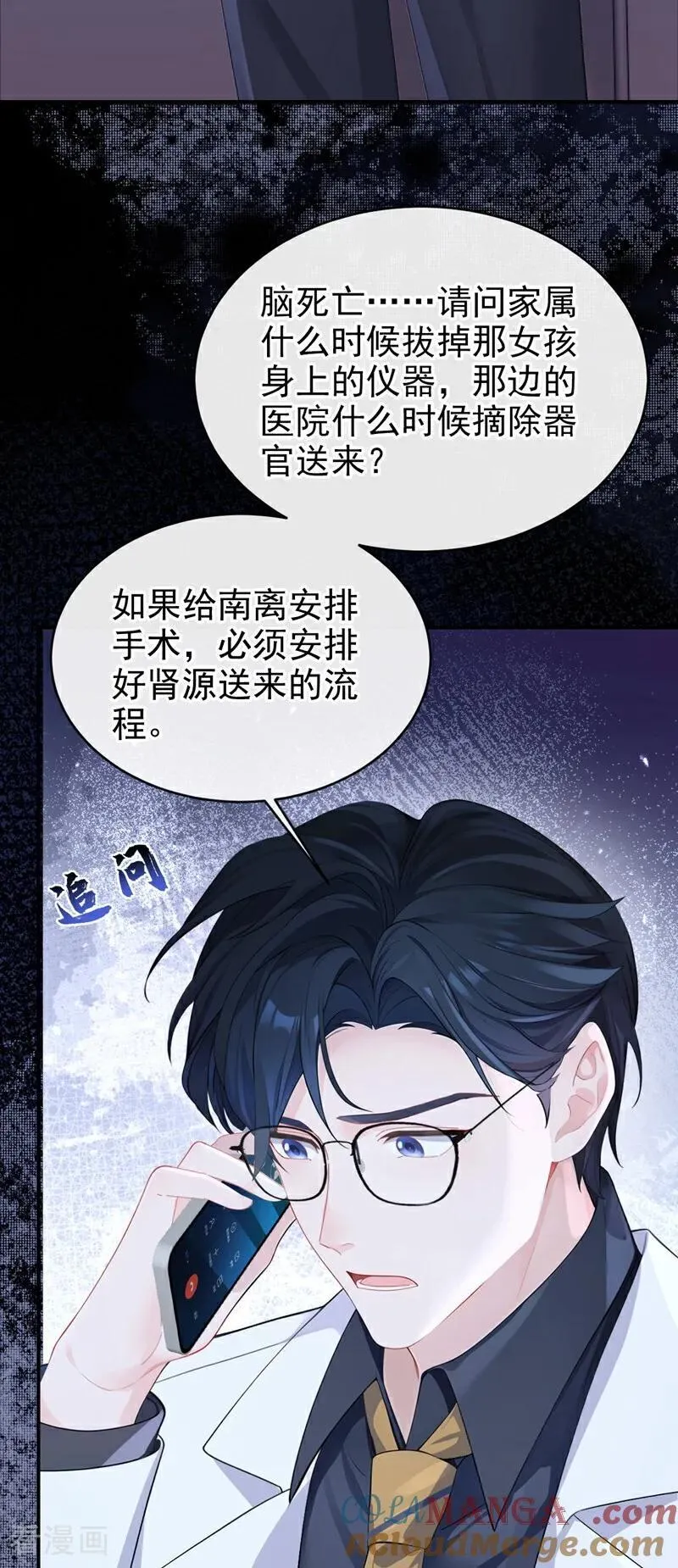 第122话 你在安慰我？ 第17页