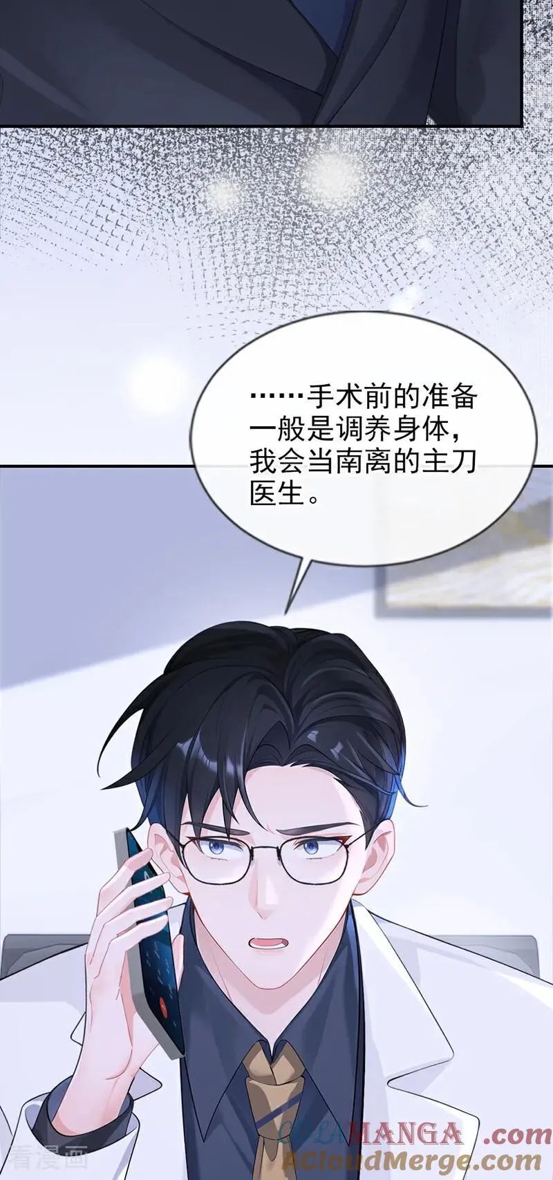 第122话 你在安慰我？ 第19页