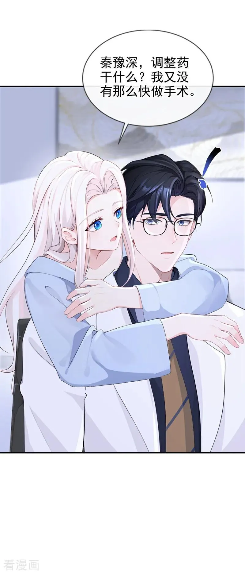 第122话 你在安慰我？ 第22页