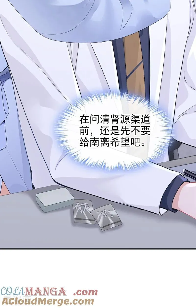 第122话 你在安慰我？ 第25页