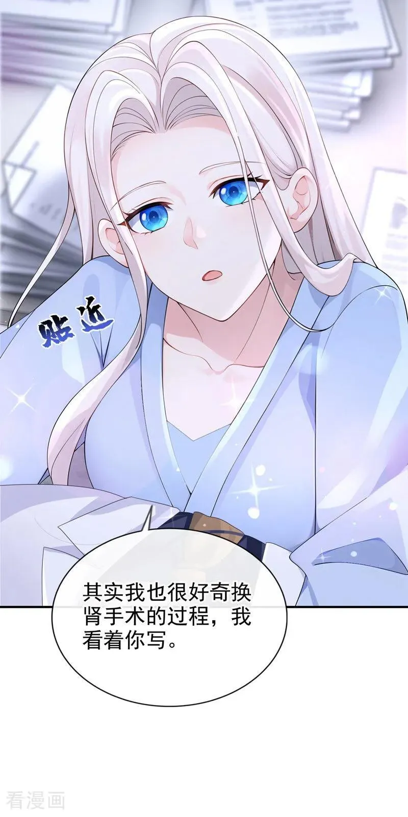 第122话 你在安慰我？ 第30页