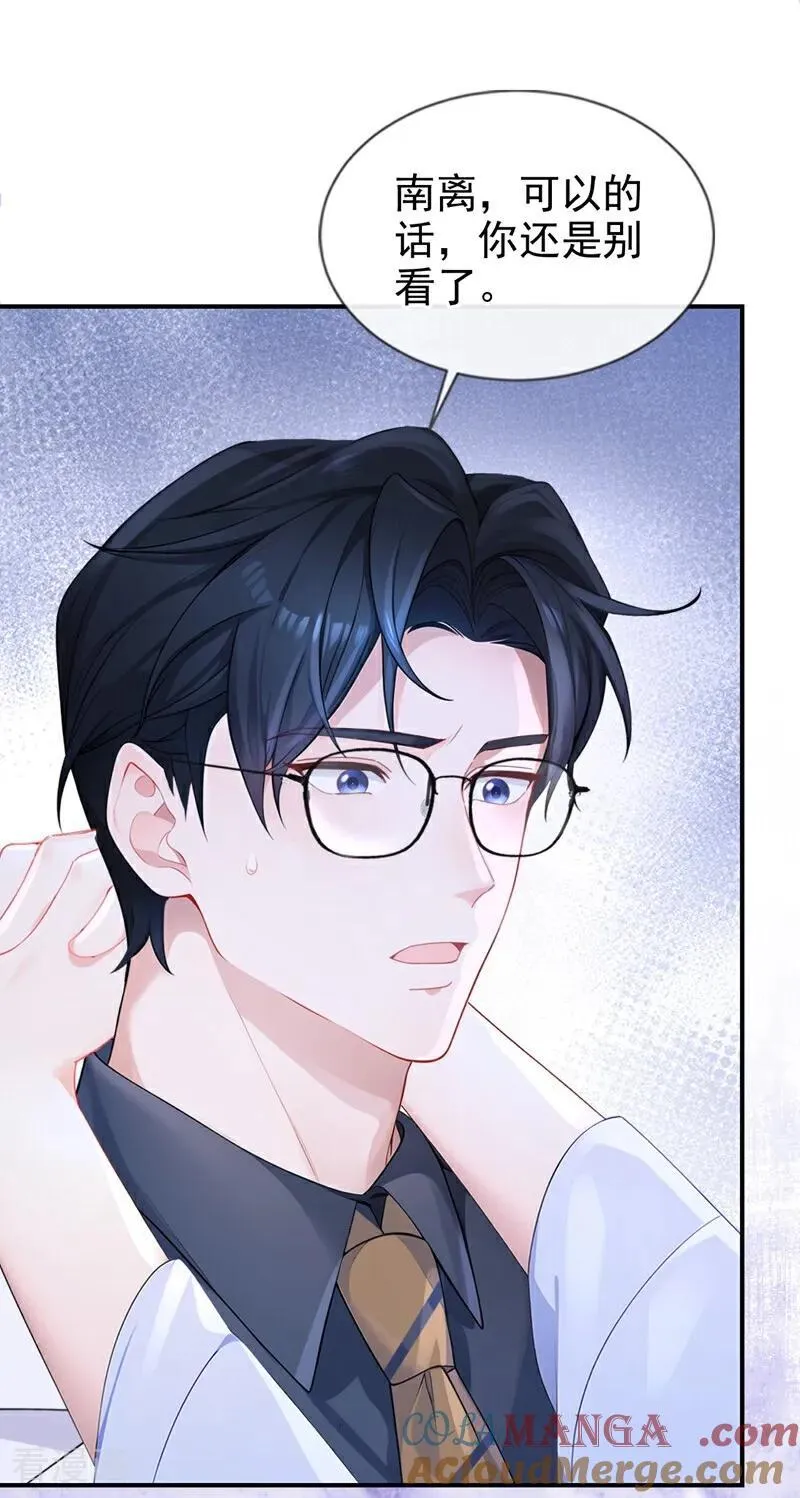 第122话 你在安慰我？ 第31页