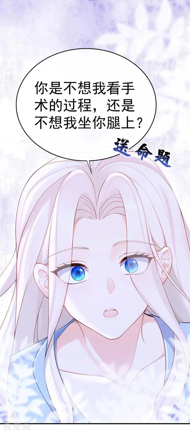 第122话 你在安慰我？ 第32页