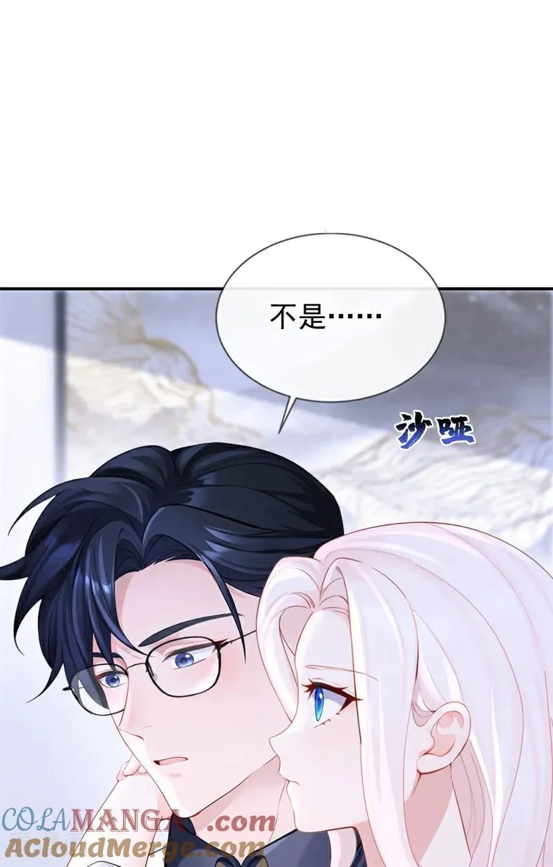 第122话 你在安慰我？ 第33页