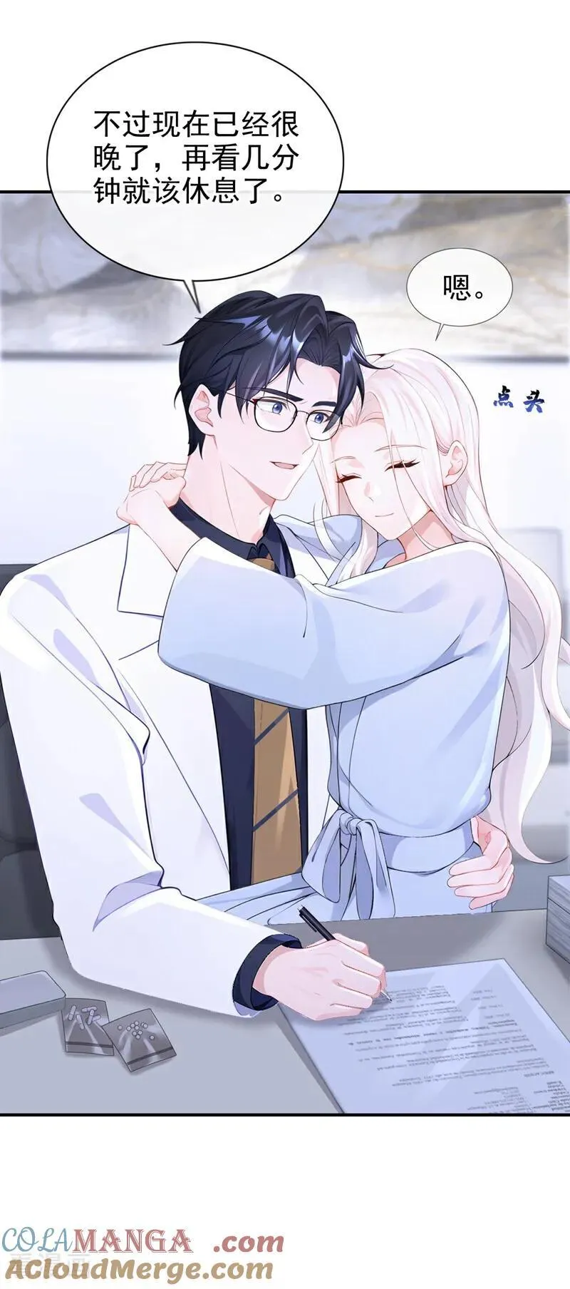 第122话 你在安慰我？ 第37页