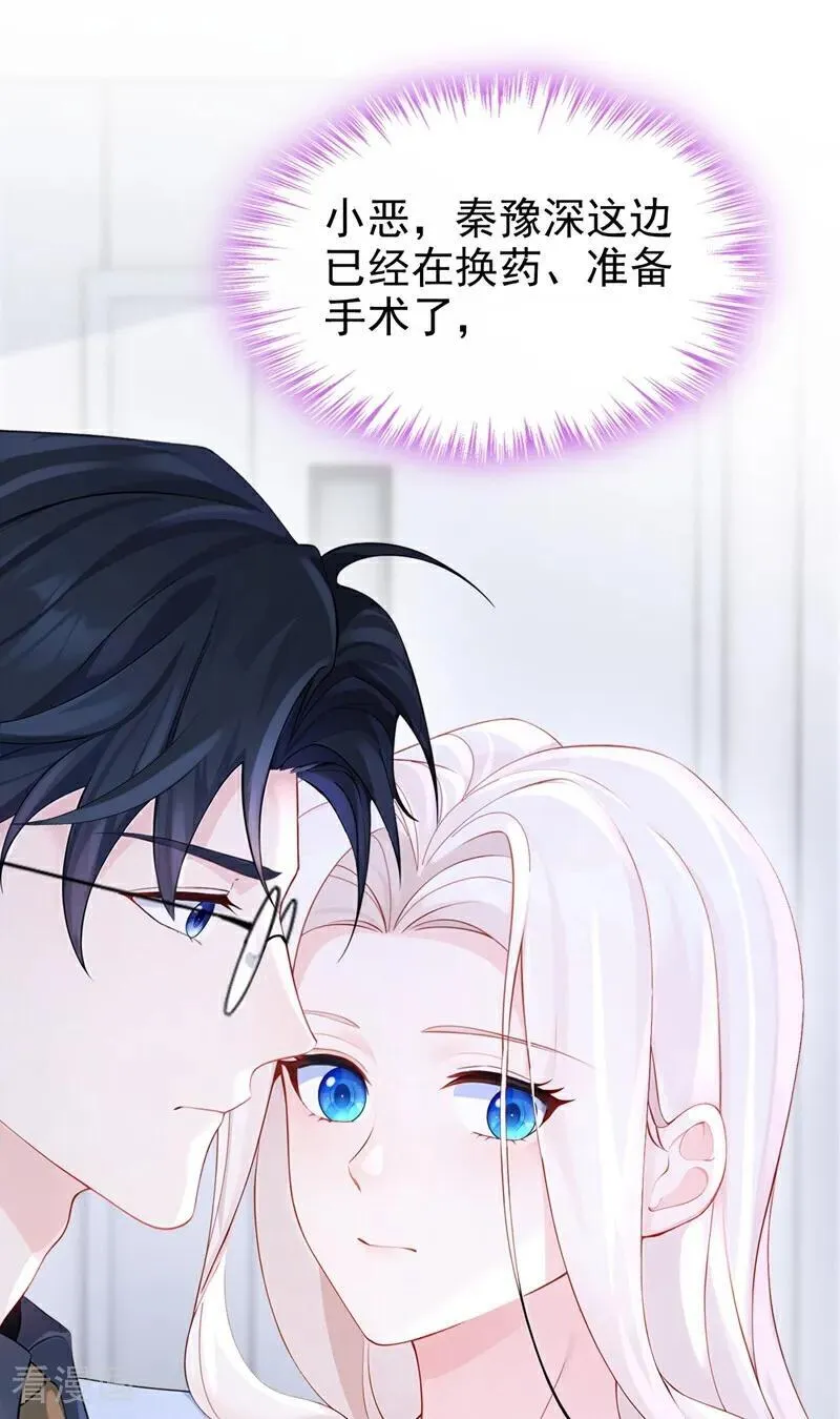 第122话 你在安慰我？ 第38页