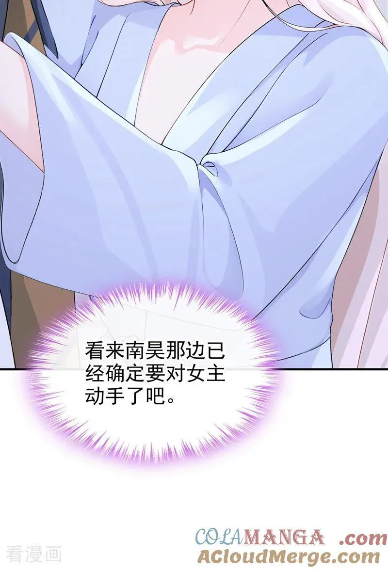 第122话 你在安慰我？ 第39页