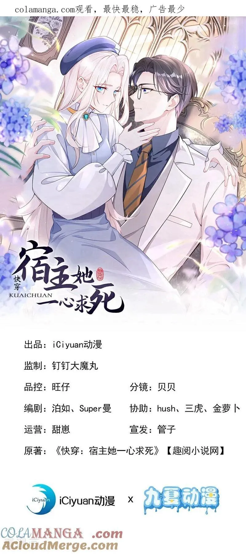 第123话 怕你受不住 第1页