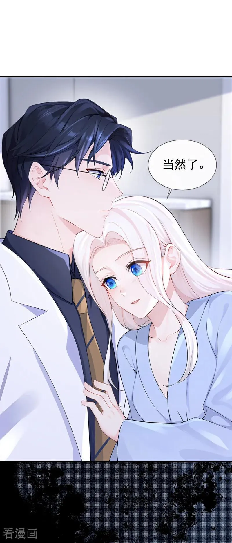 第123话 怕你受不住 第2页