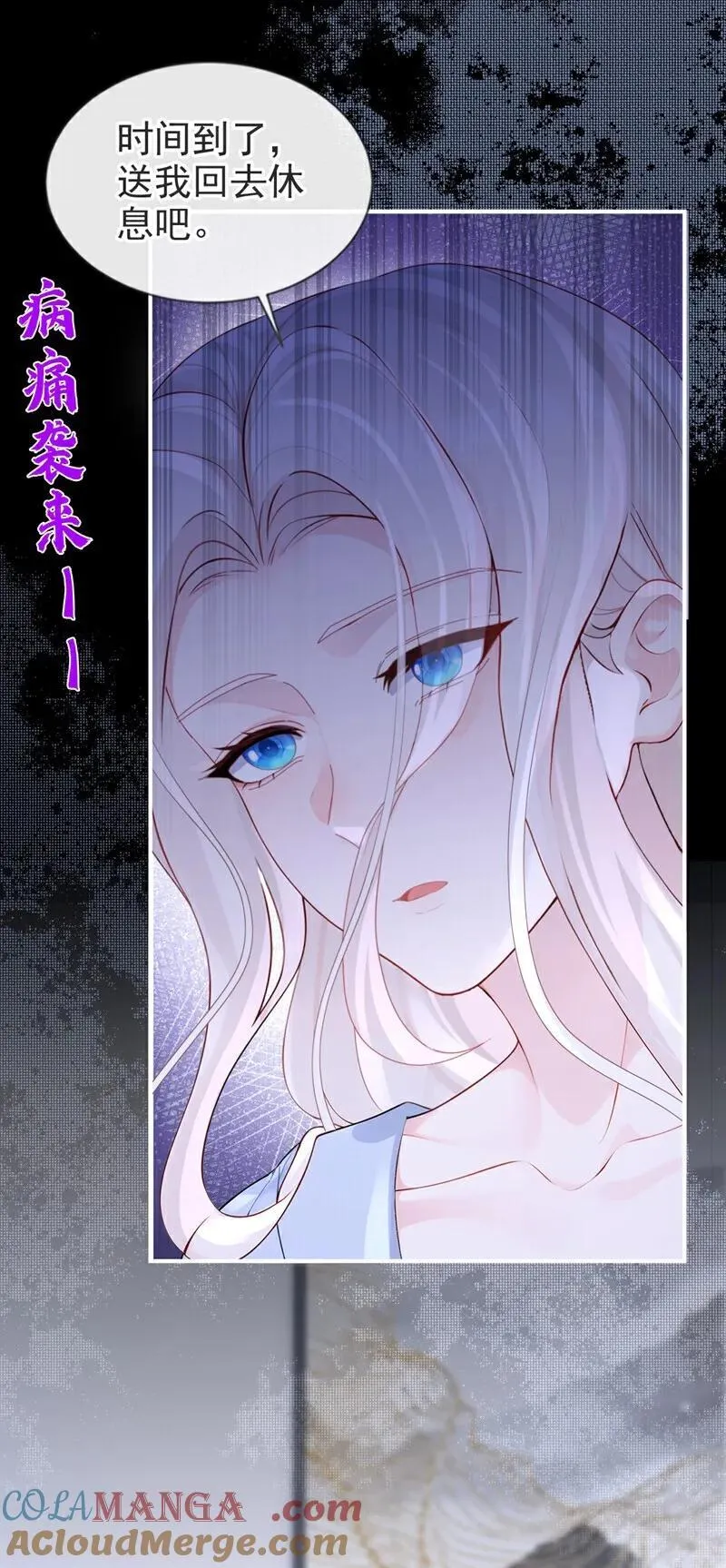 第123话 怕你受不住 第3页