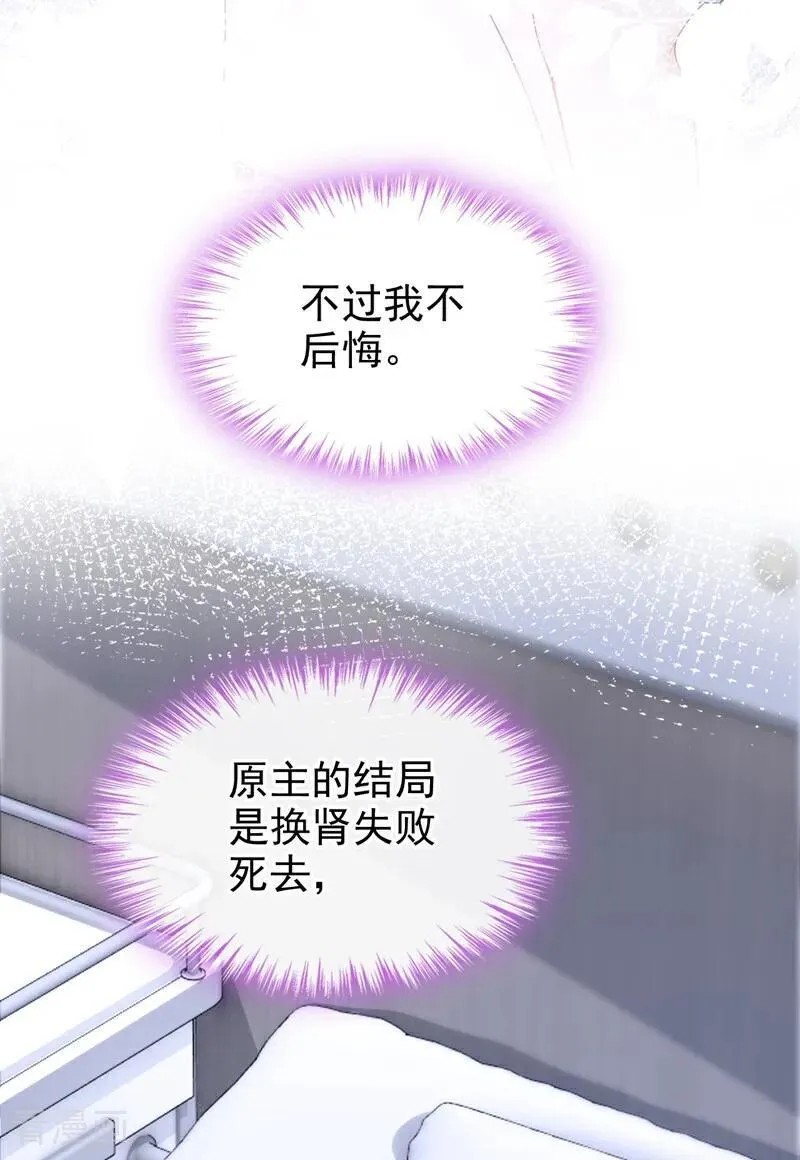 第123话 怕你受不住 第6页