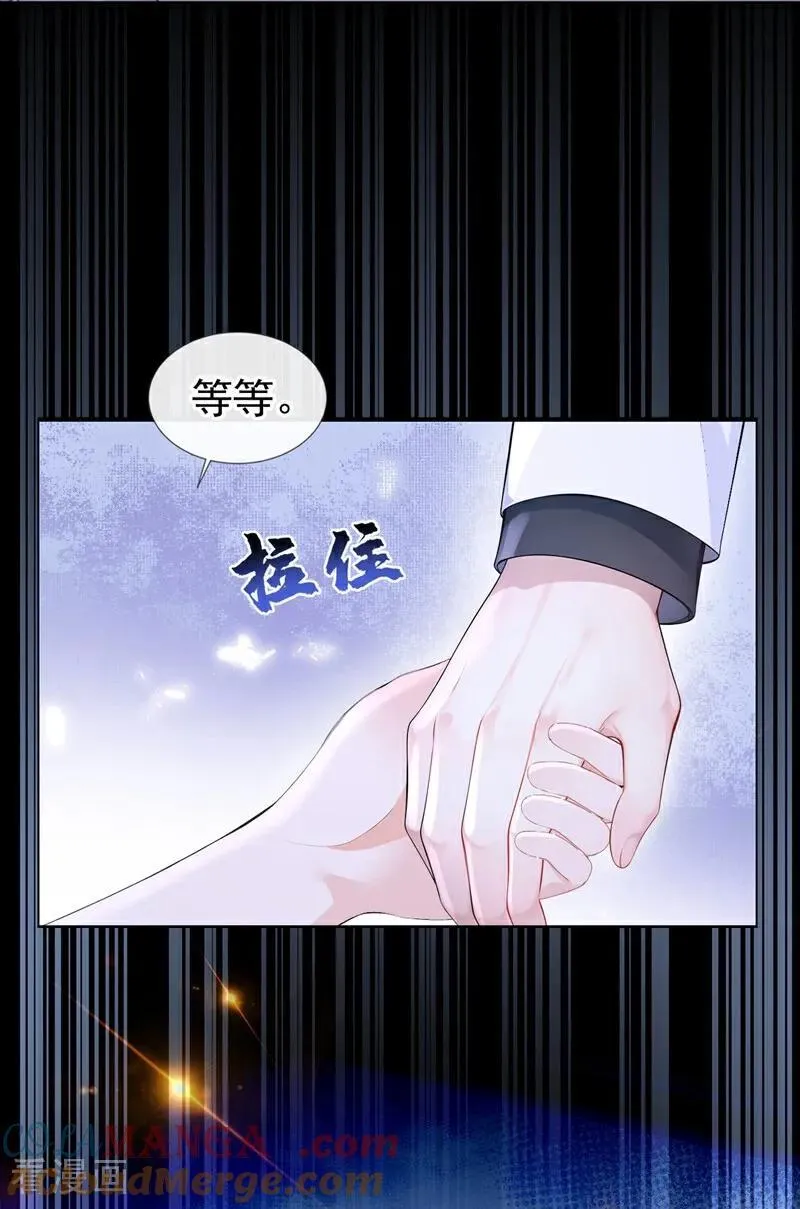 第123话 怕你受不住 第9页
