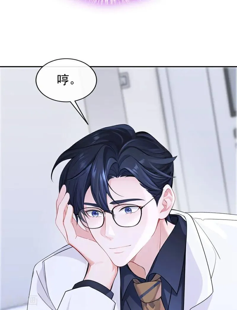 第123话 怕你受不住 第14页
