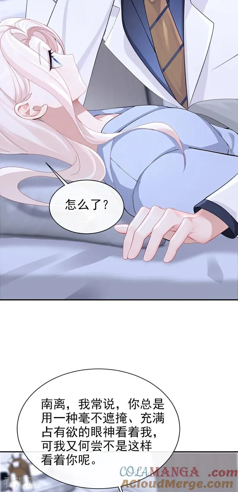第123话 怕你受不住 第15页