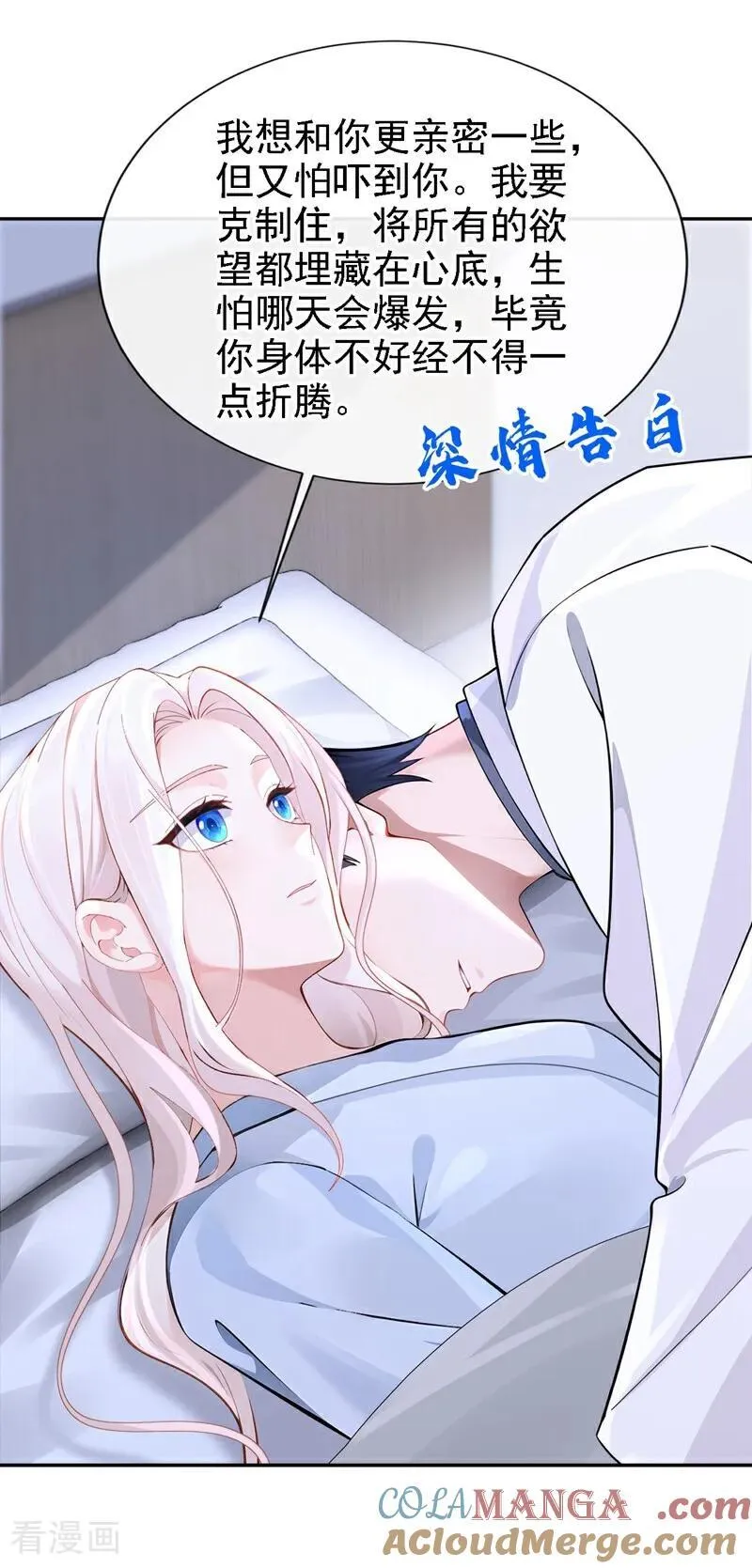 第123话 怕你受不住 第17页