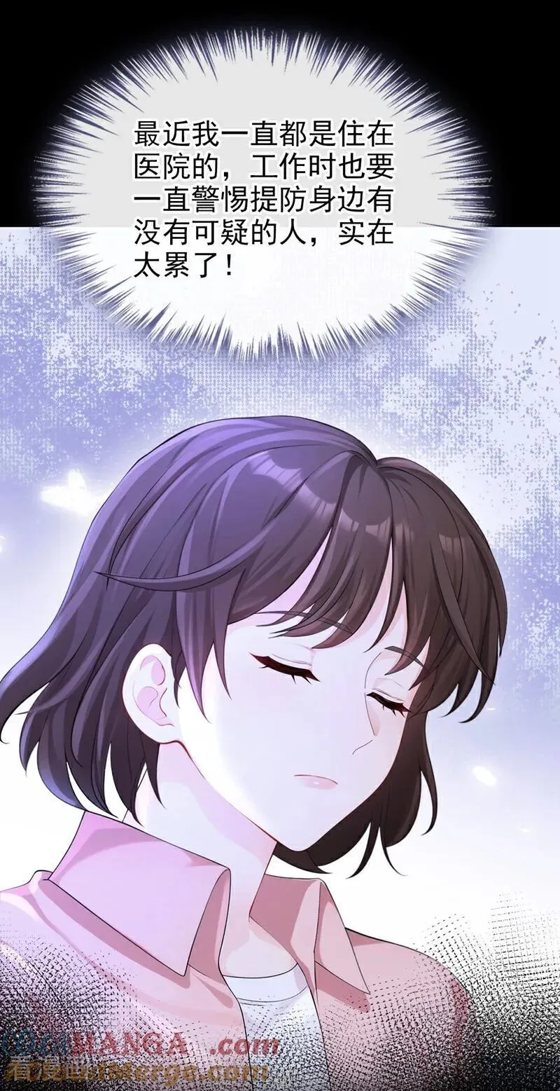 第123话 怕你受不住 第27页