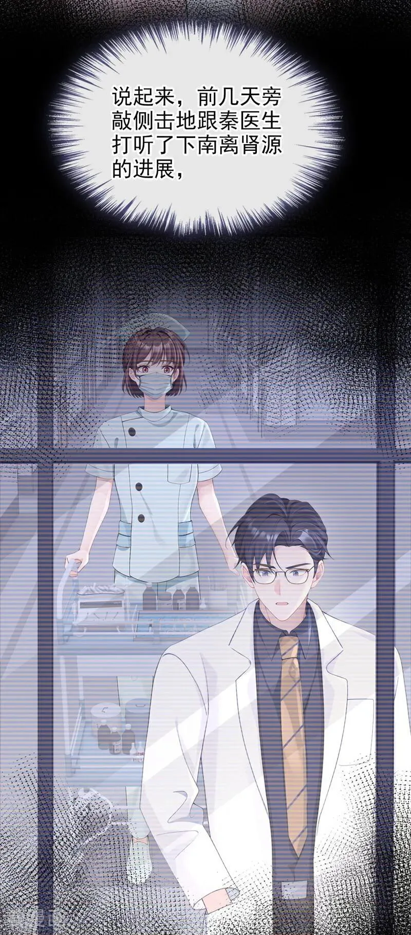 第123话 怕你受不住 第28页