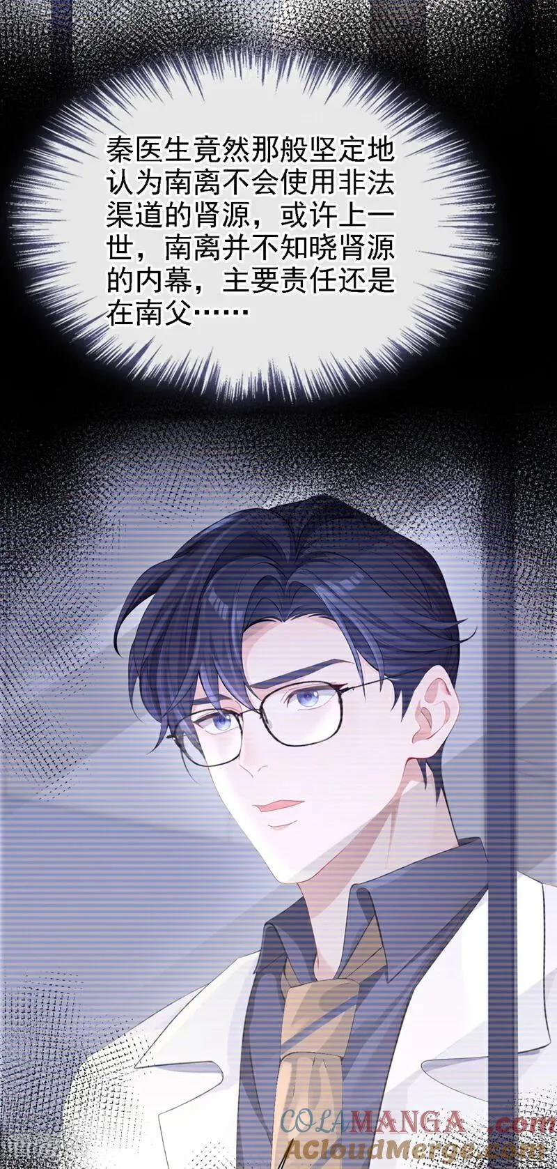 第123话 怕你受不住 第29页