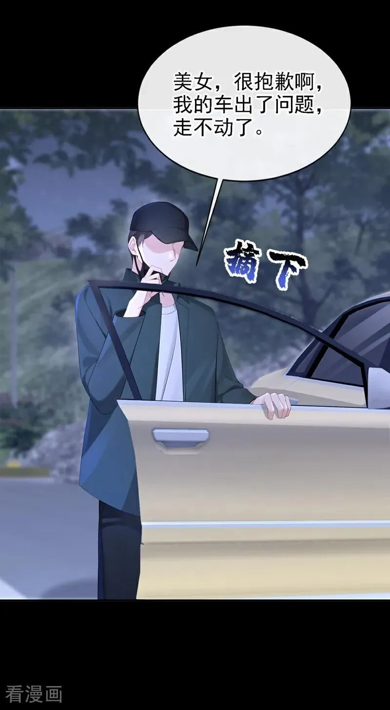第123话 怕你受不住 第36页