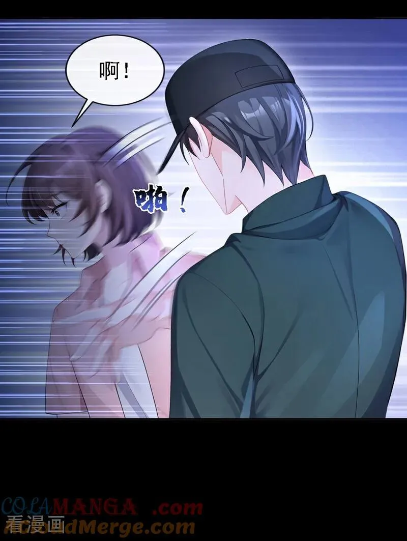 第124话 你们在违法！ 第7页