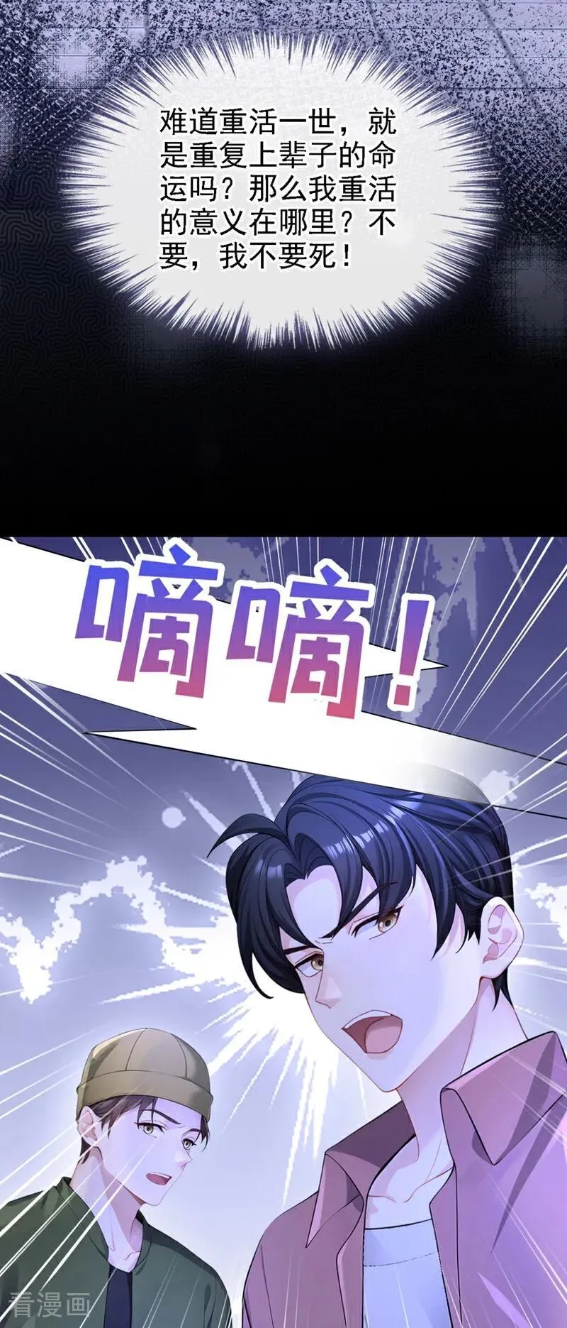 第124话 你们在违法！ 第12页
