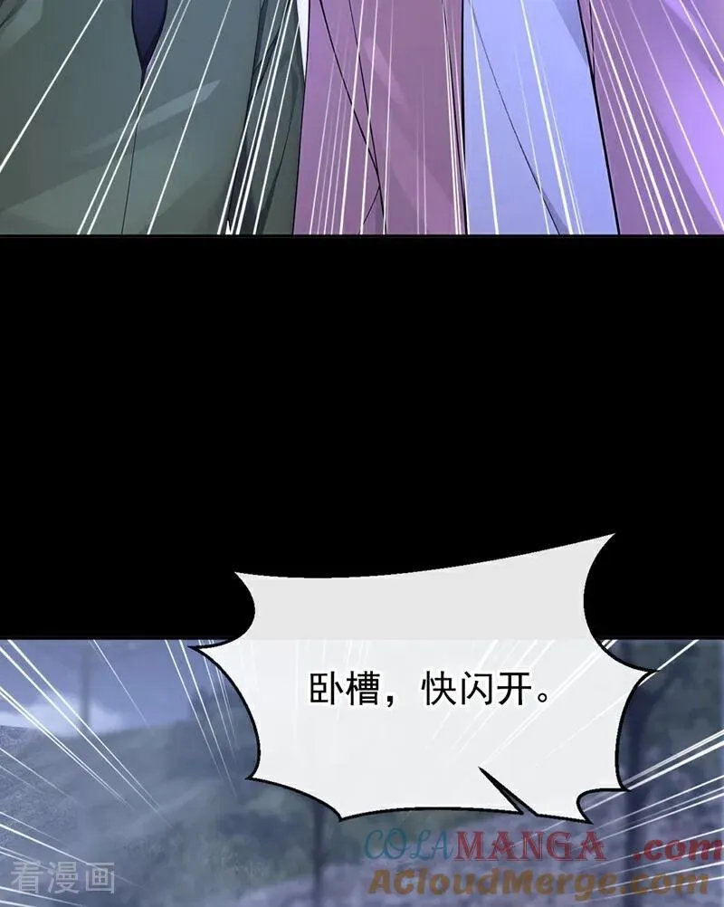 第124话 你们在违法！ 第13页