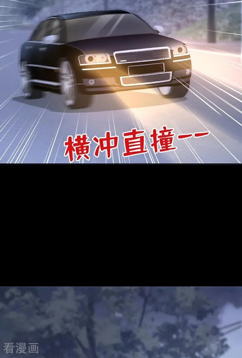 第124话 你们在违法！ 第14页